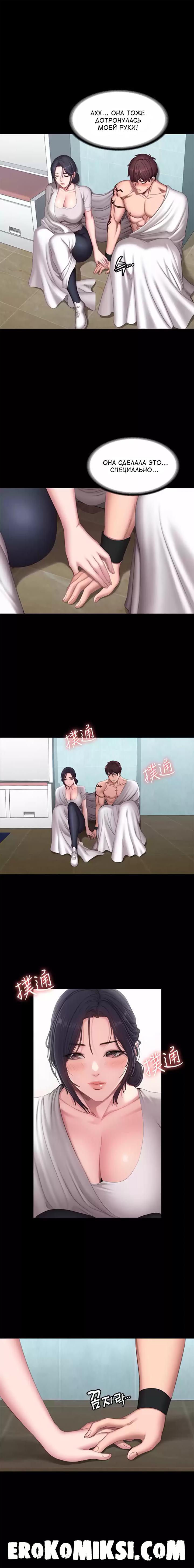 8-60 Порно комикс Фитнесс. Часть 66. Без цензуры!!!