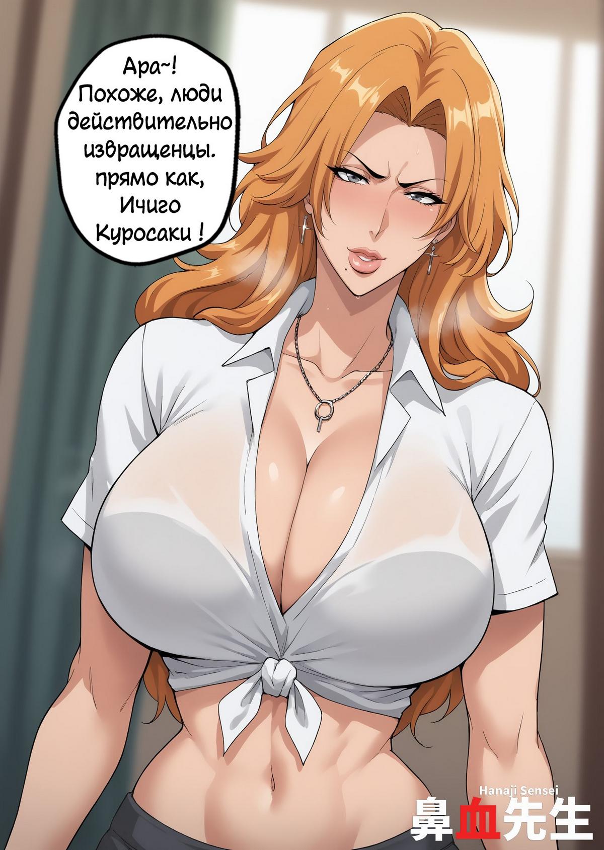 1-81 Порно комикс Блич. Школьница Рангику.