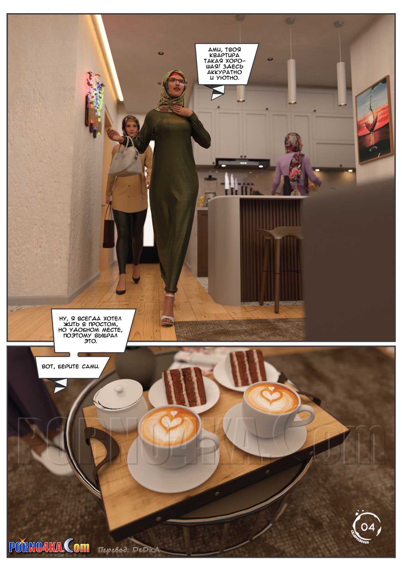 pornoskazka9-org__the_fab_40_005 Порно комикс Потрясающие 40.