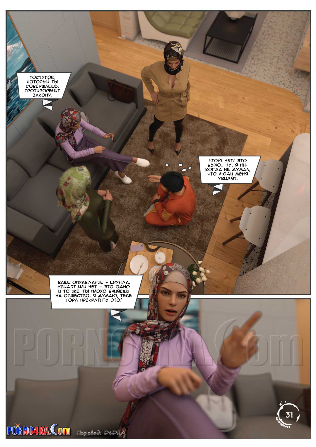 pornoskazka9-org__the_fab_40_032 Порно комикс Потрясающие 40.