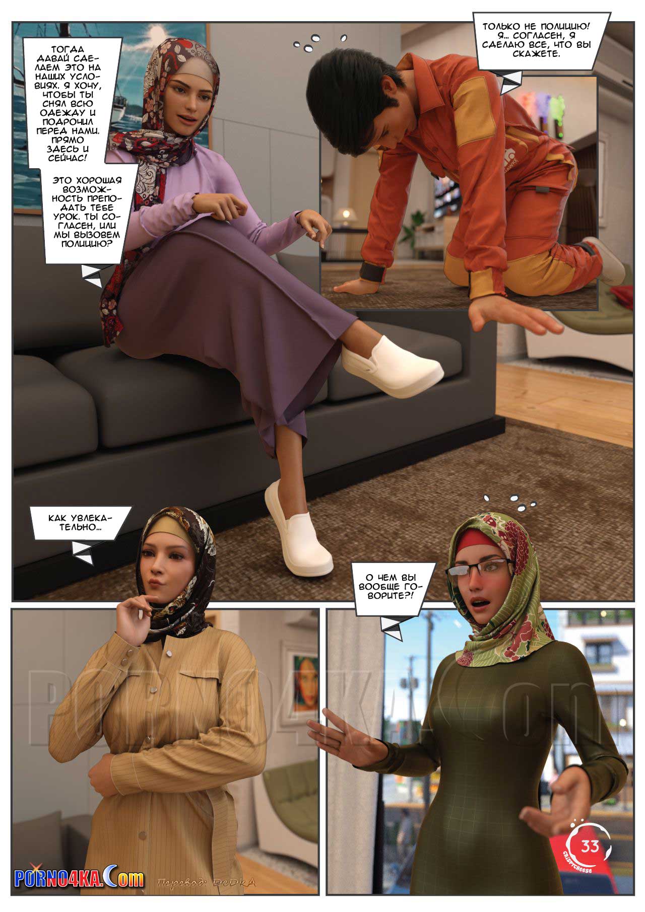pornoskazka9-org__the_fab_40_034 Порно комикс Потрясающие 40.