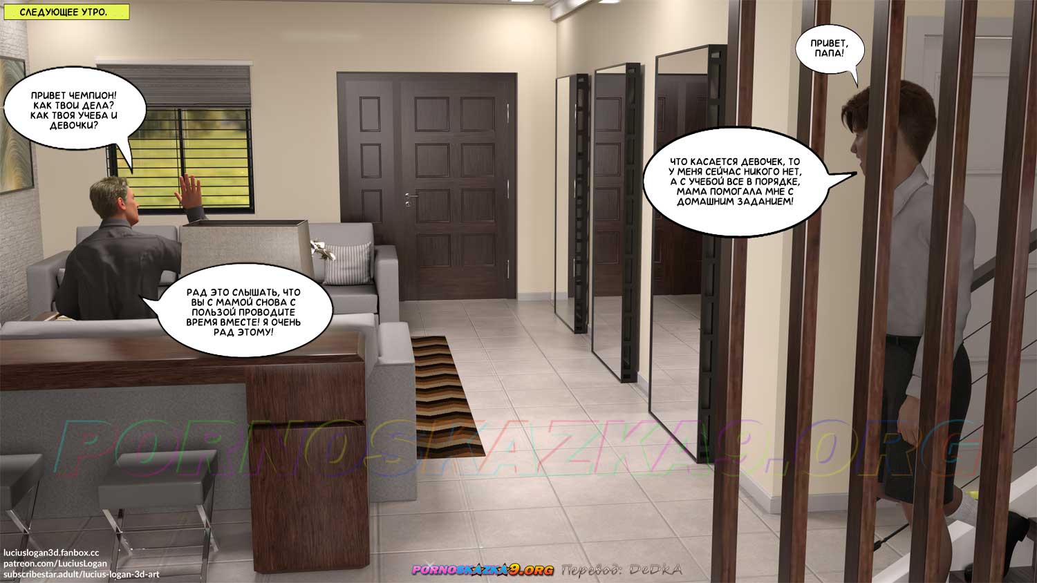 pornoskazka9-org__homework_3_033 Порно комикс Домашняя работа. Часть 3.