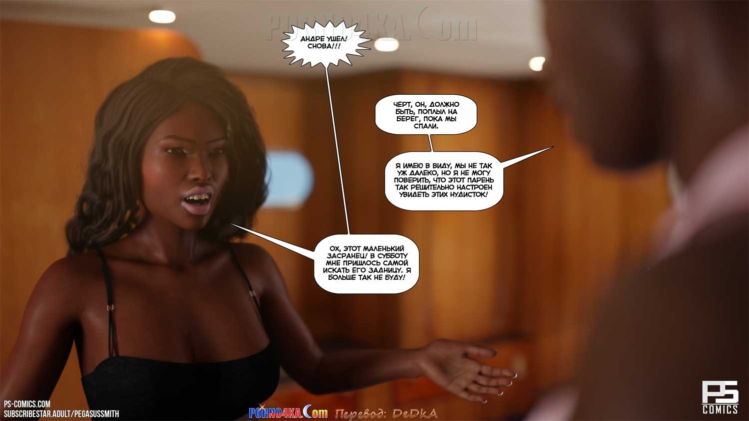 6 Порно комикс Нагишом. Нудистский курорт. Часть 21. ОБНОВЛЕНО!!! ДОБАВЛЕНЫ НОВЫЕ СТРАНИЦЫ!!!