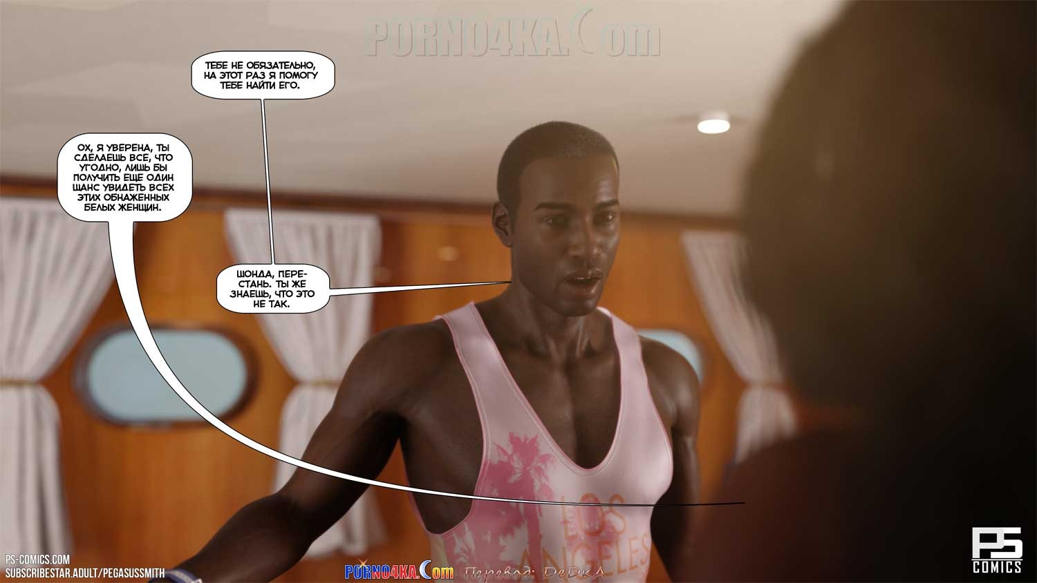 7 Порно комикс Нагишом. Нудистский курорт. Часть 21. ОБНОВЛЕНО!!! ДОБАВЛЕНЫ НОВЫЕ СТРАНИЦЫ!!!