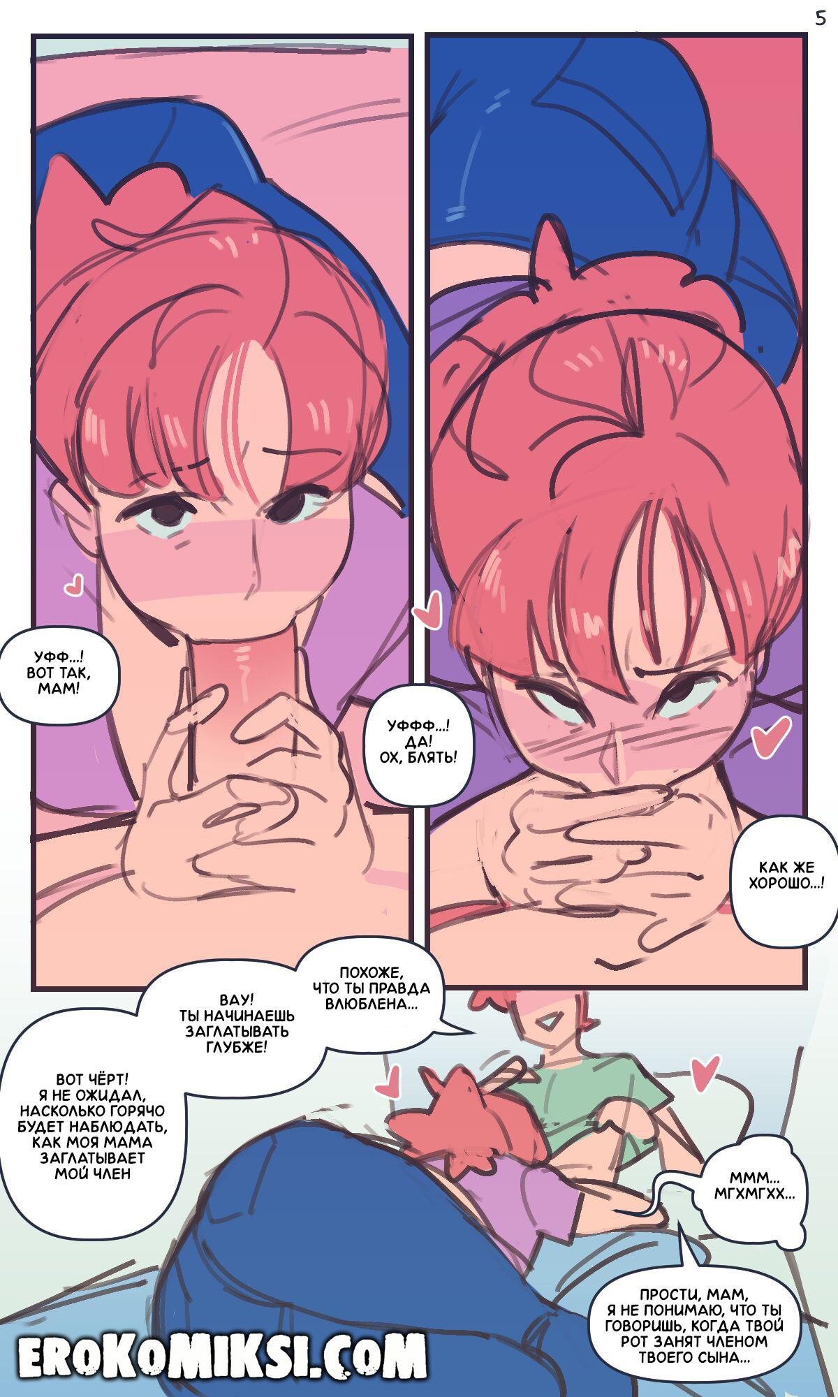 4-46 Порно комикс С первым апреля, папочка!