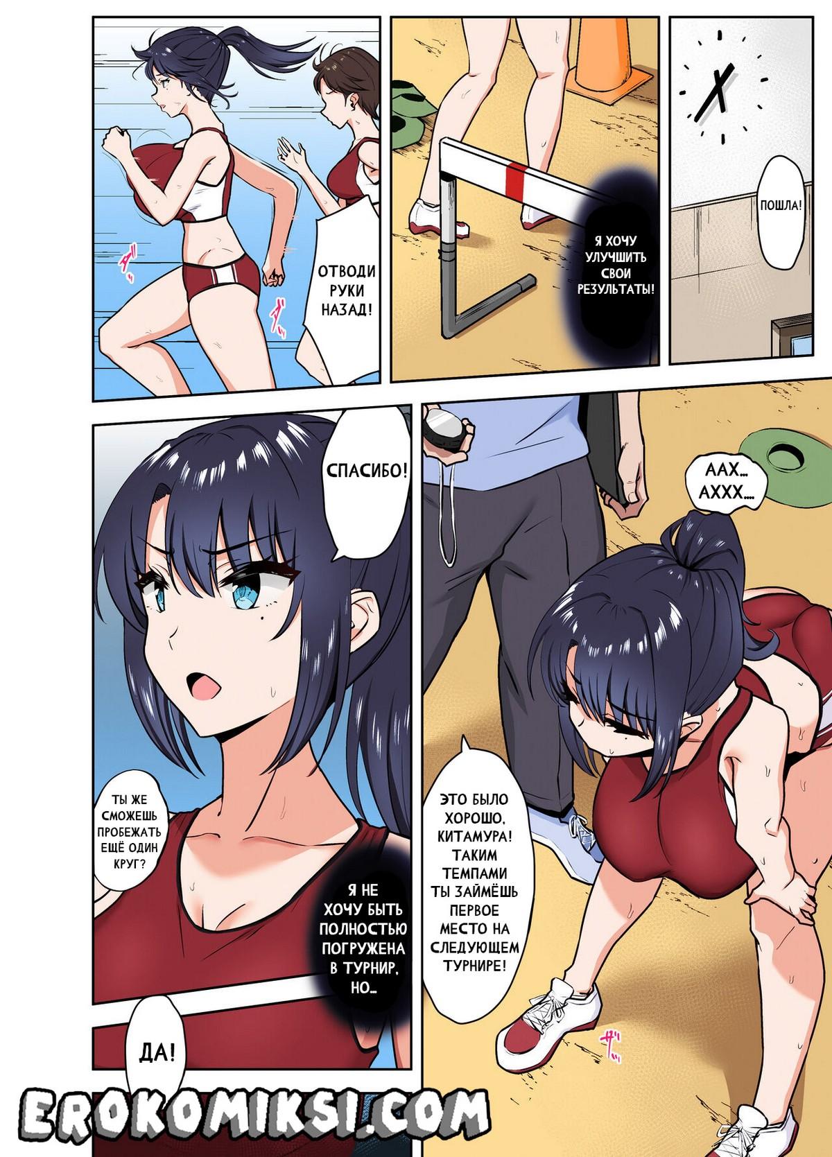 13-14 Порно комикс После Клубной Деятельности. Сексуальная помощь. Часть 1.