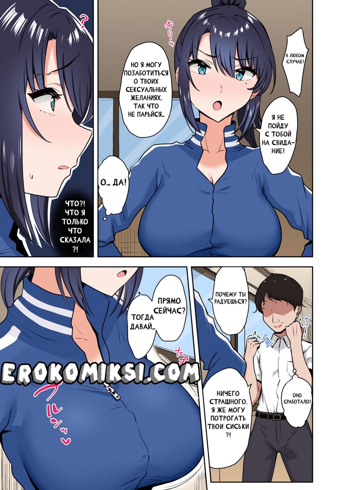 8-15 Порно комикс После Клубной Деятельности. Сексуальная помощь. Часть 1.