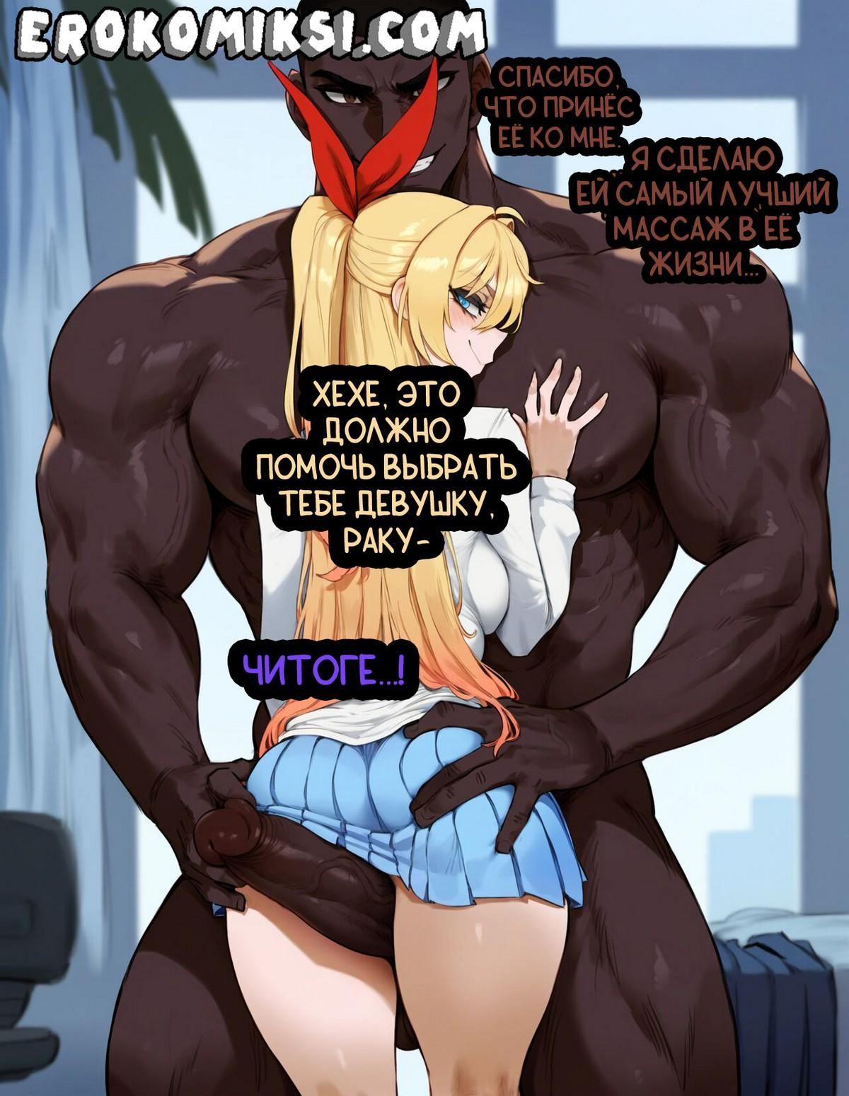 001-1 Порно комикс Читогэ и рогоносец.