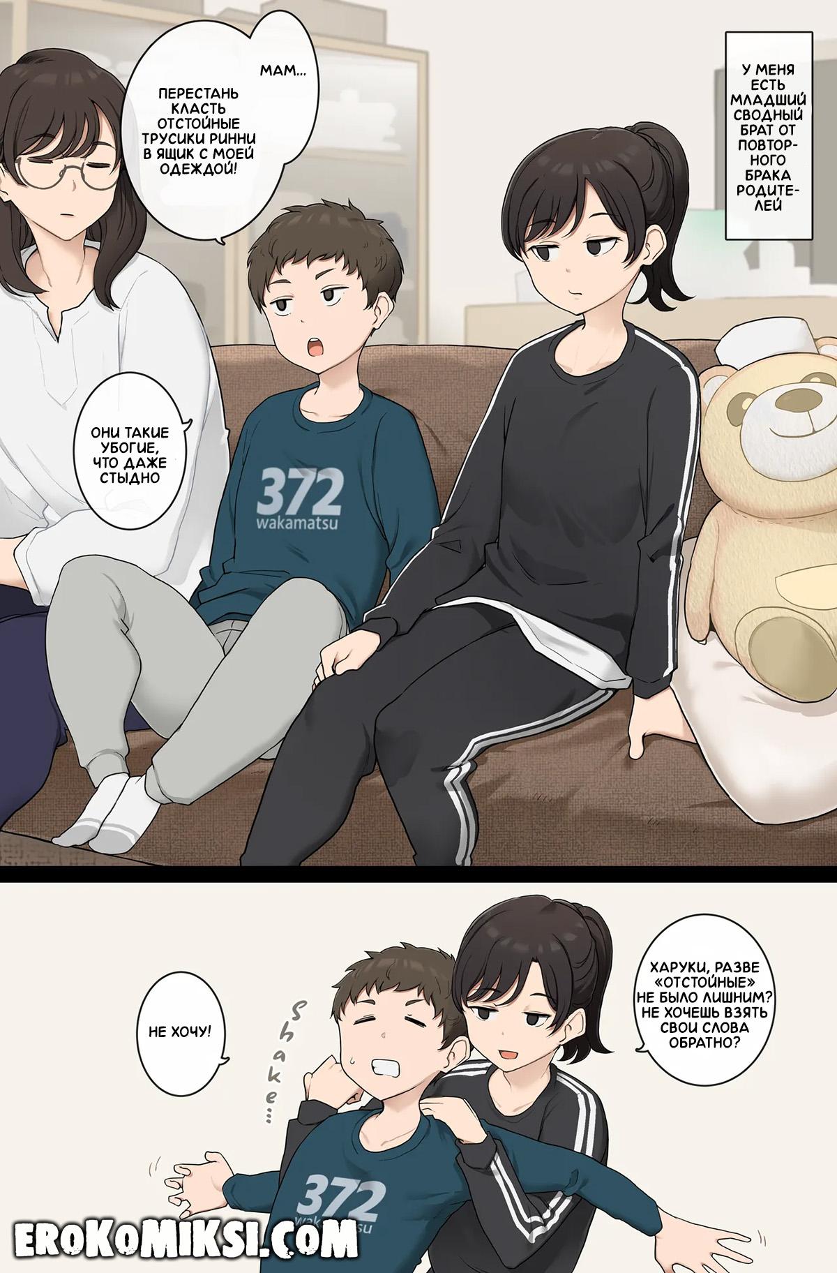 1-80 Порно комикс Урок от старшей Сестры.