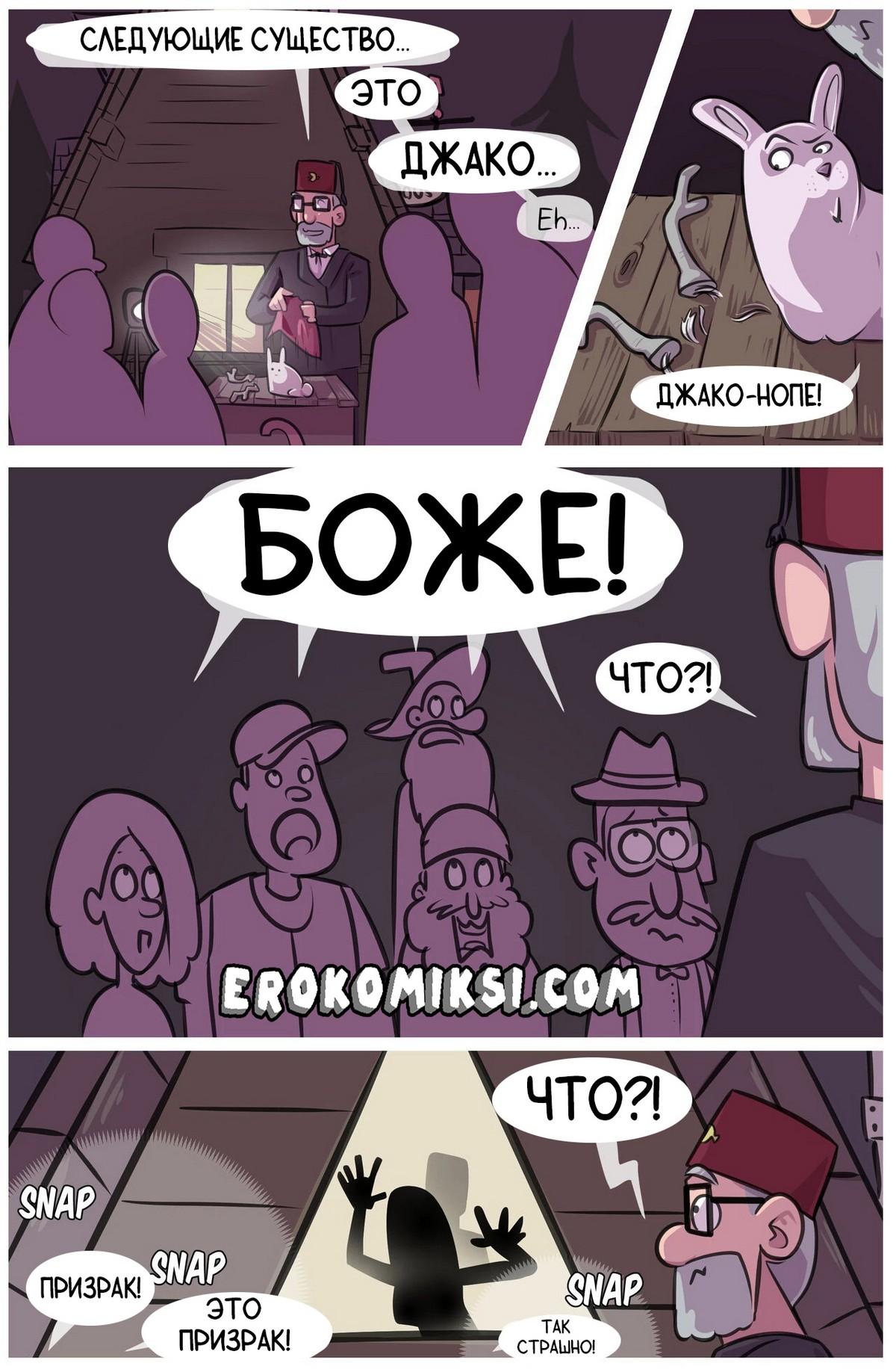 34-9 Порно комикс Гравити Фолз. Запретная любовь. Часть 1.