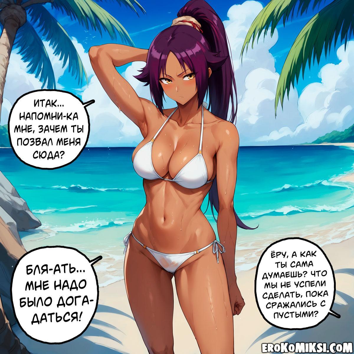 01-24 Порно комикс Блич. Еруити на пляже. Полноценная Версия с Текстом Только у Нас!!!