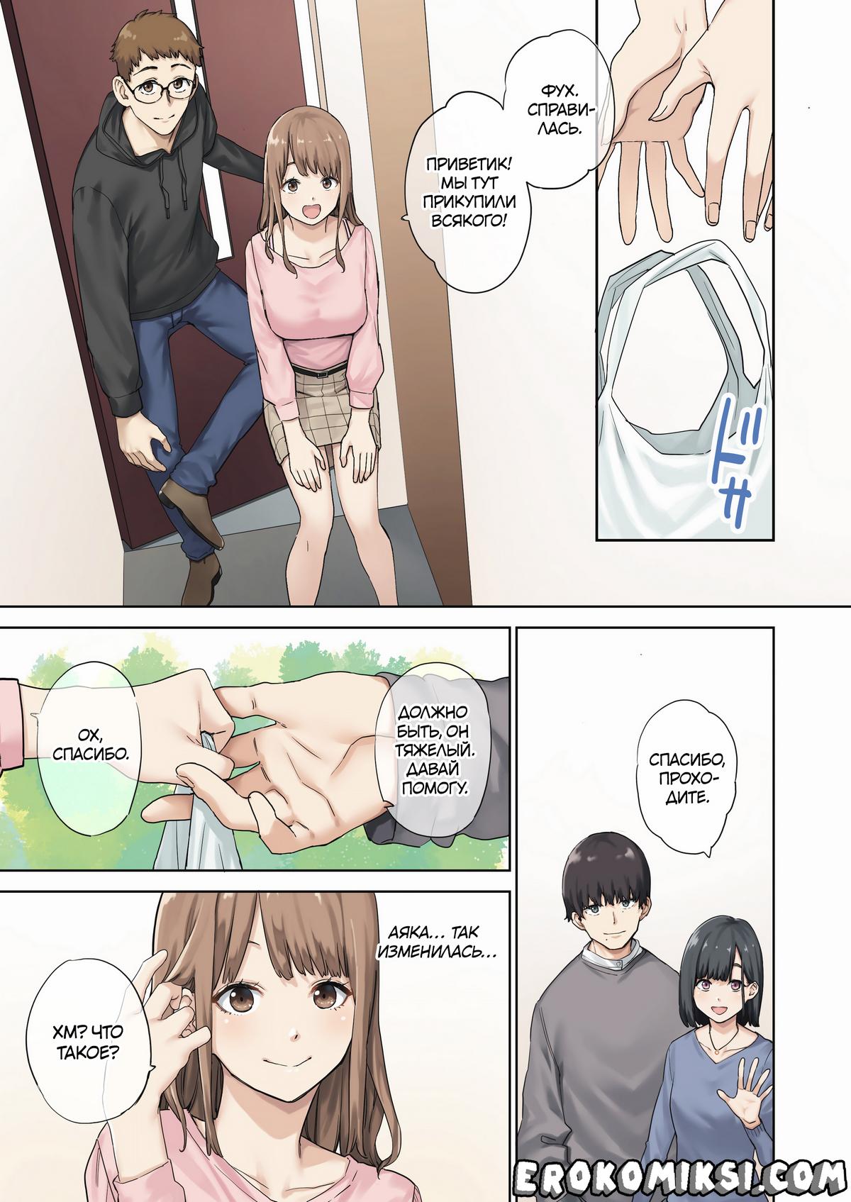 02-2 Порно комикс Я трахал подругу своей девушки, пока та была в отъезде.