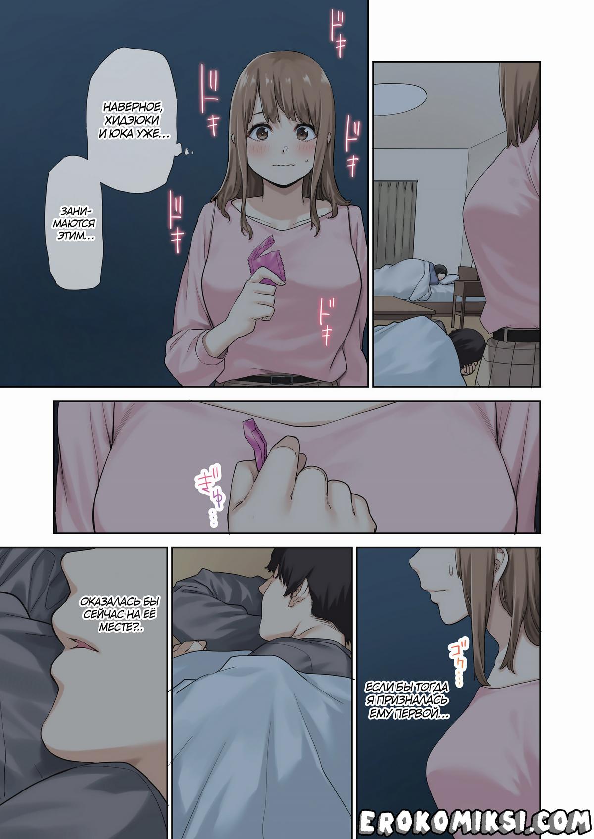 06-2 Порно комикс Я трахал подругу своей девушки, пока та была в отъезде.