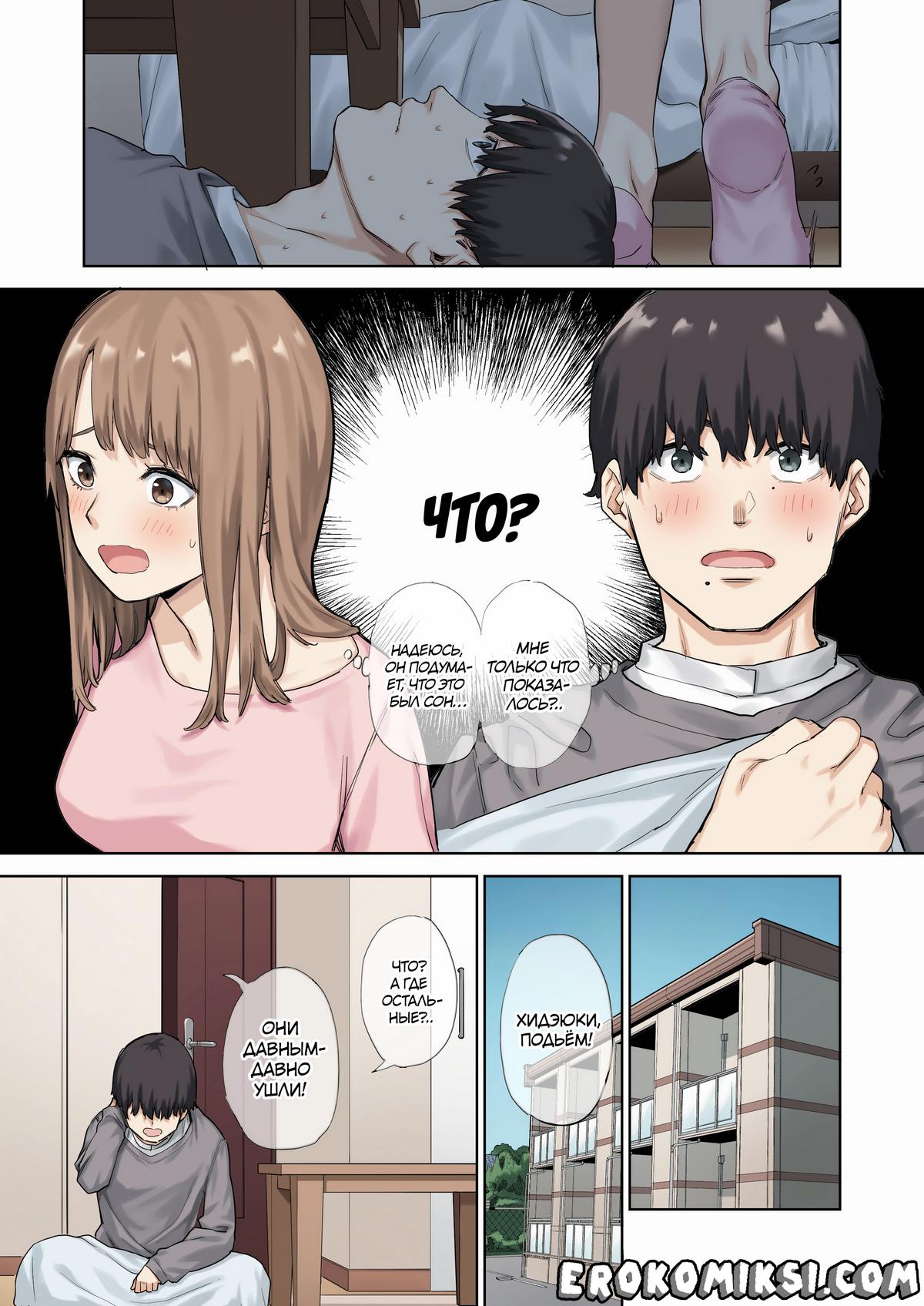 09-2 Порно комикс Я трахал подругу своей девушки, пока та была в отъезде.