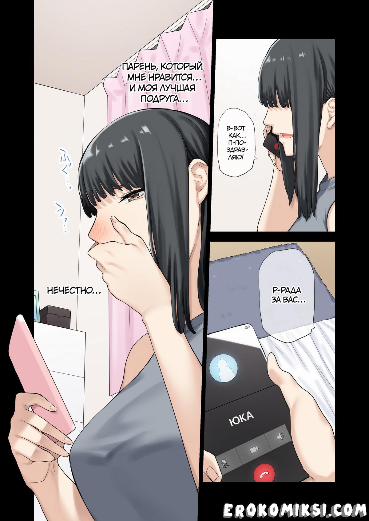 30-3 Порно комикс Я трахал подругу своей девушки, пока та была в отъезде.