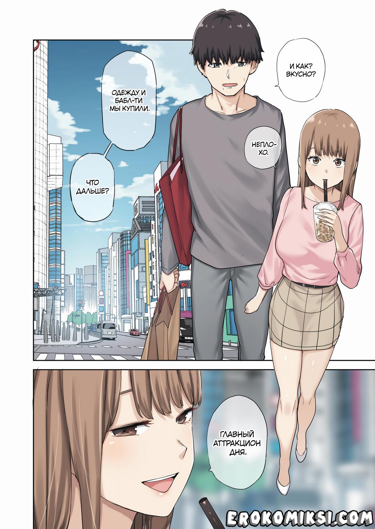 33-2 Порно комикс Я трахал подругу своей девушки, пока та была в отъезде.