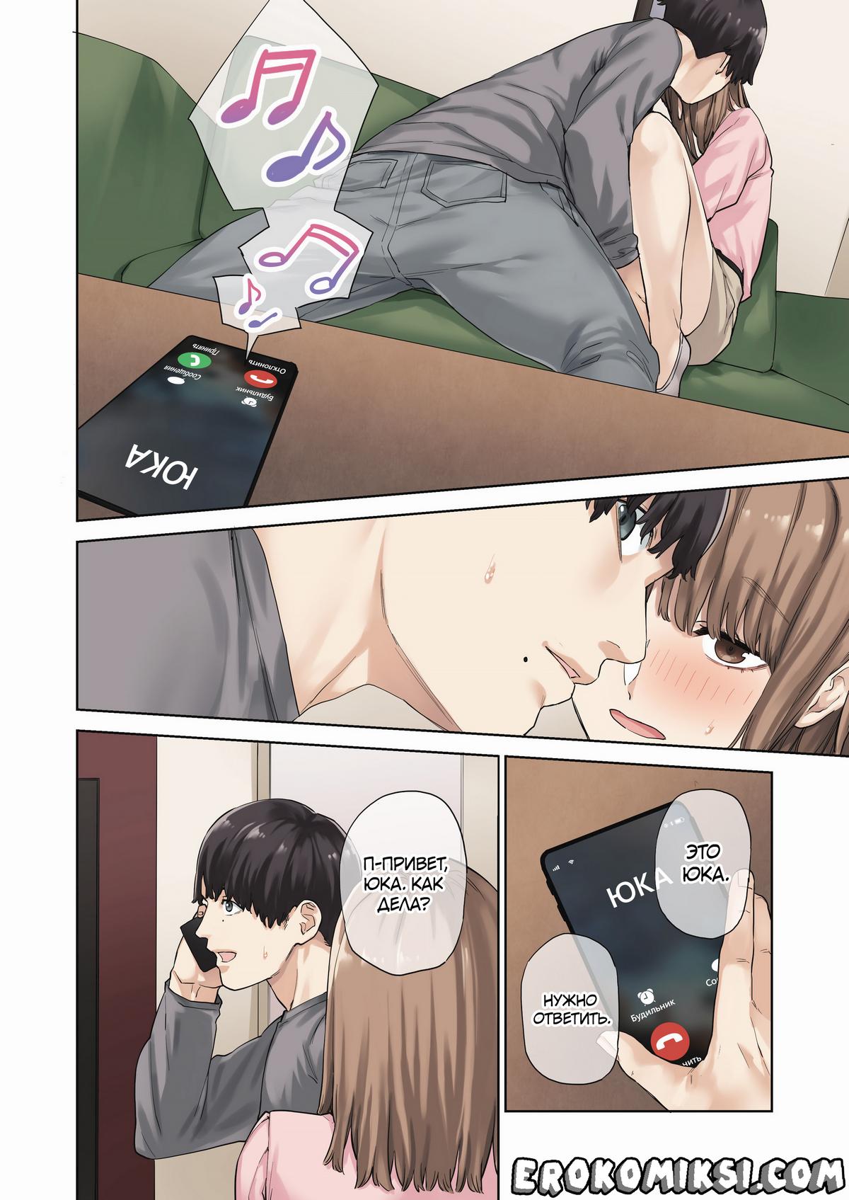 39-2 Порно комикс Я трахал подругу своей девушки, пока та была в отъезде.