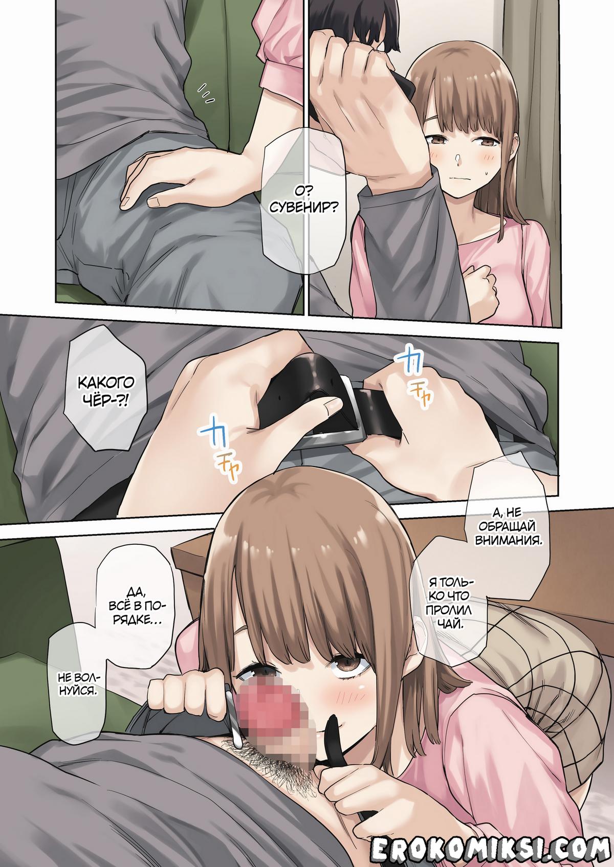 40-2 Порно комикс Я трахал подругу своей девушки, пока та была в отъезде.