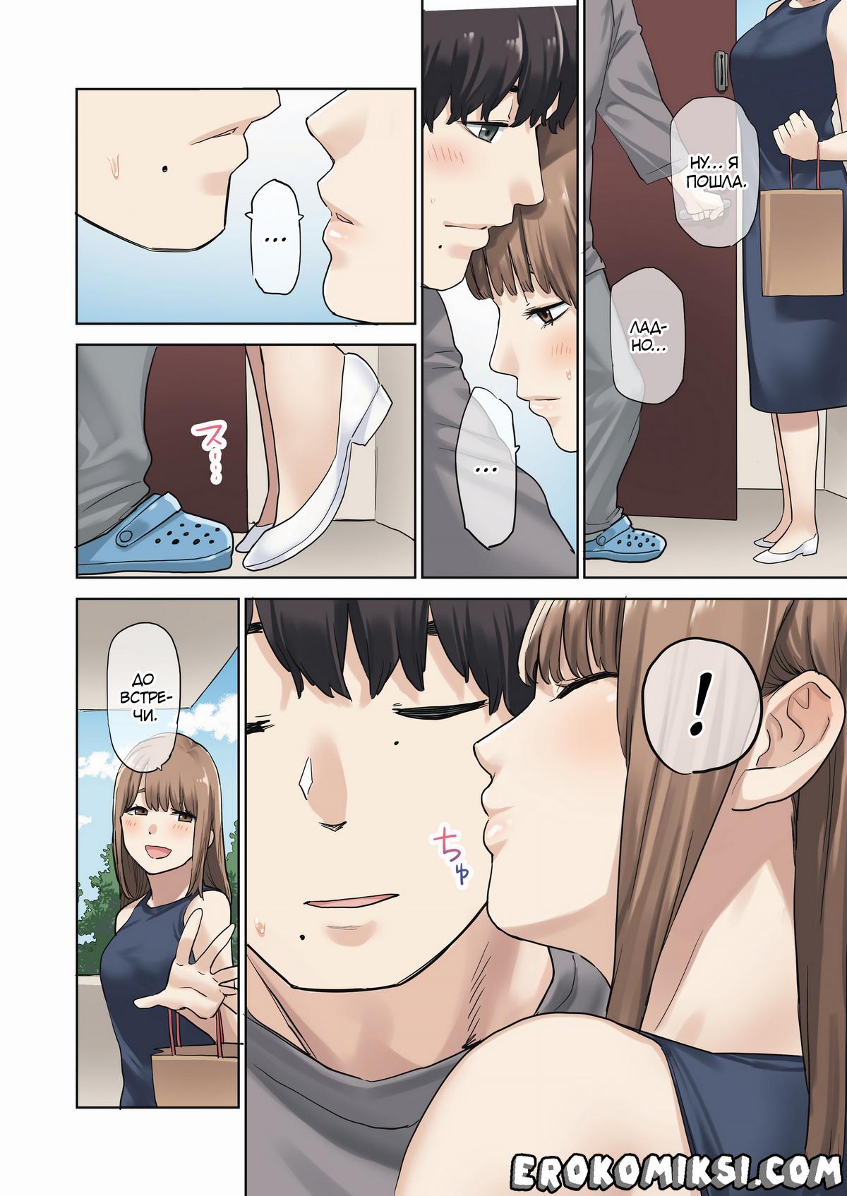 63-1 Порно комикс Я трахал подругу своей девушки, пока та была в отъезде.