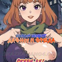 Порно комикс Скуби-Ду. Особый момент Дафны и Фреда.