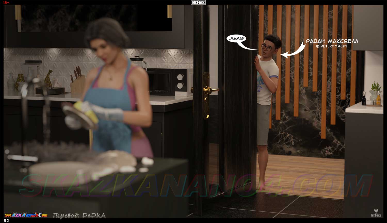 skazkanano4-com__hard_002 Порно комикс Стояк.