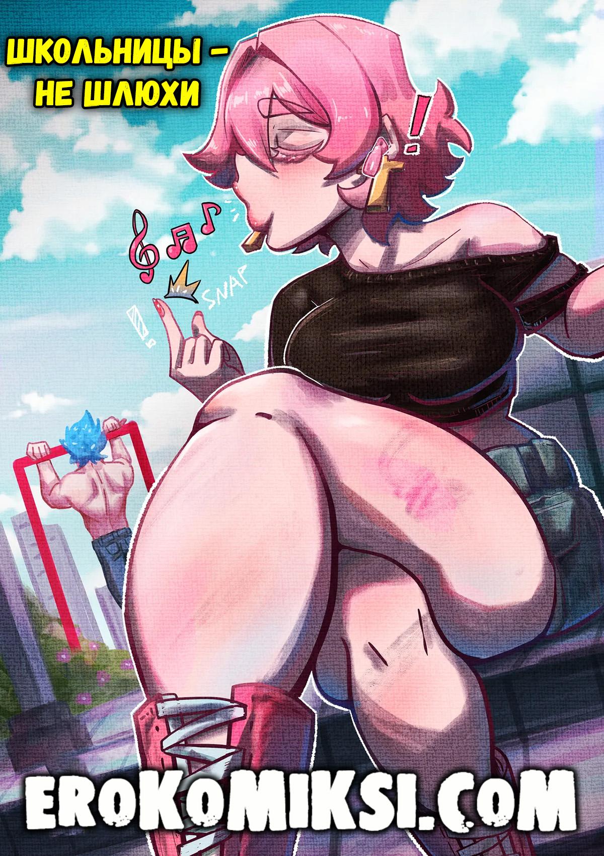 1-53 Порно комикс Школьницы – не шлюхи.