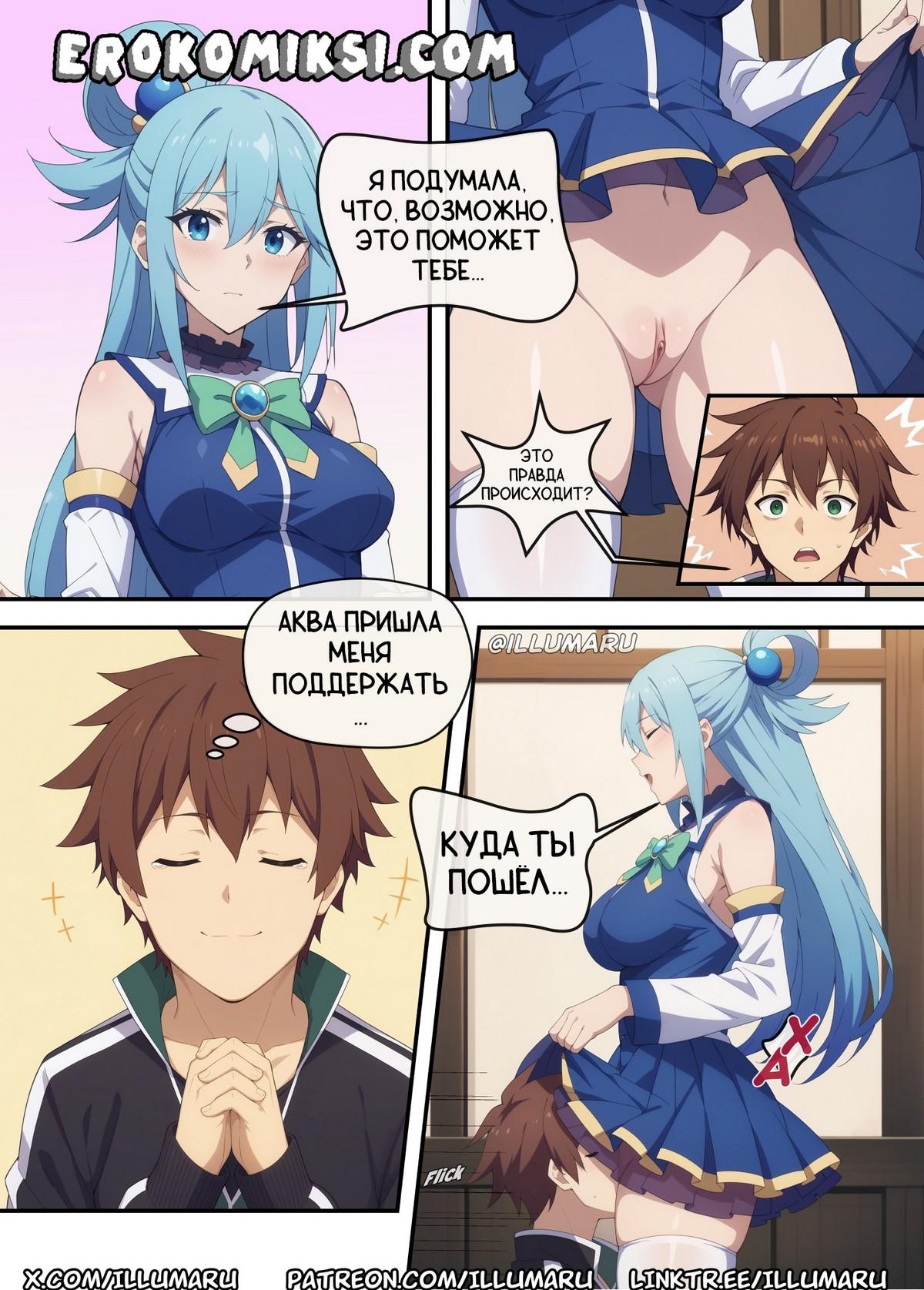 2-15 Порно комикс Лечение Кадзумы. Часть 2.