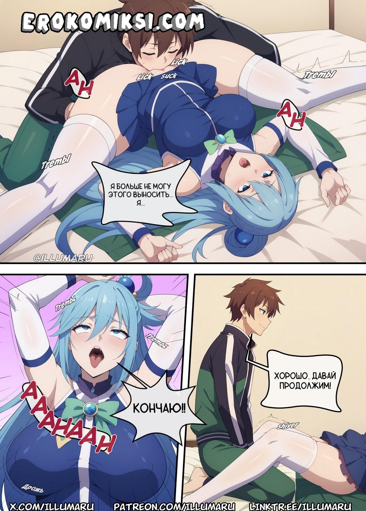 4-14 Порно комикс Лечение Кадзумы. Часть 2.