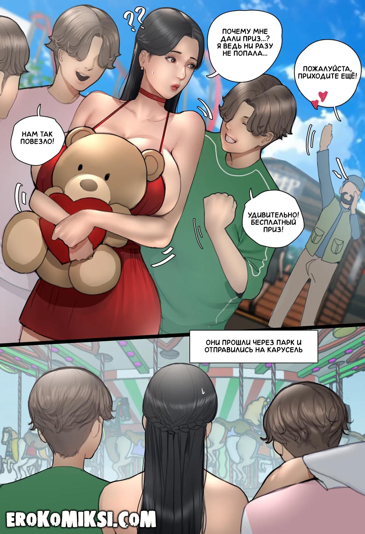 23-16 Порно комикс Зрелая училка Жасмин. ОБНОВЛЕНО!!! ДОБАВЛЕНЫ НОВЫЕ СТРАНИЦЫ!!!