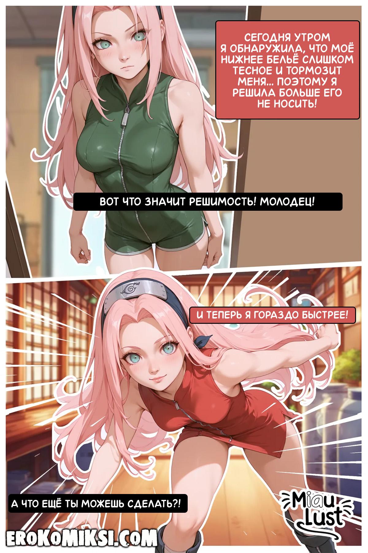 3-4 Порно комикс Наруто. Тренировка чакры.