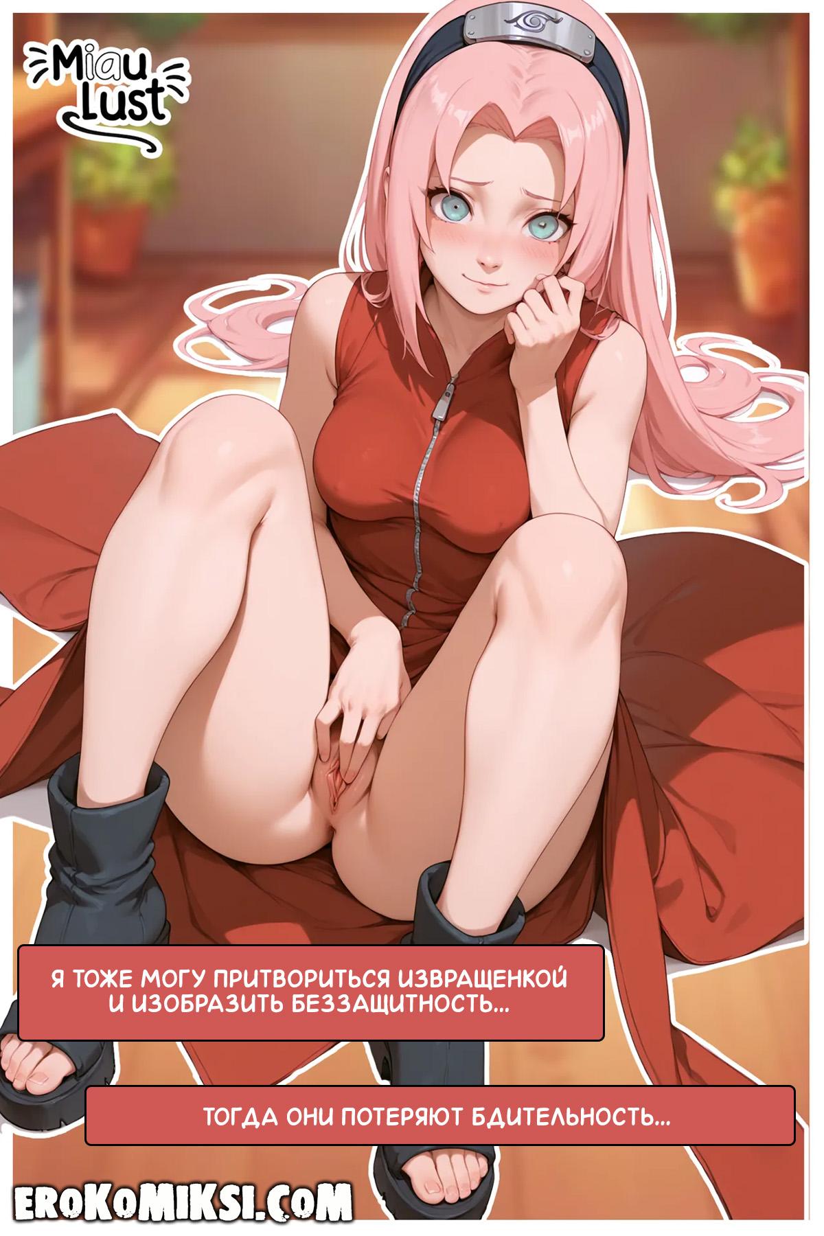 5-3 Порно комикс Наруто. Тренировка чакры.