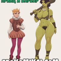 Порно комикс Принц и варвар. ОБНОВЛЕНО!!! ПОЛНАЯ ВЕРСИЯ!!!