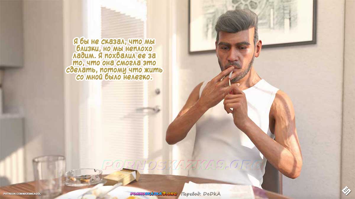 pornoskazka__alley_2_003 Порно комикс Переулок. Часть 2. ОБНОВЛЕНО!!! ДОБАВЛЕНЫ НОВЫЕ СТРАНИЦЫ!!!