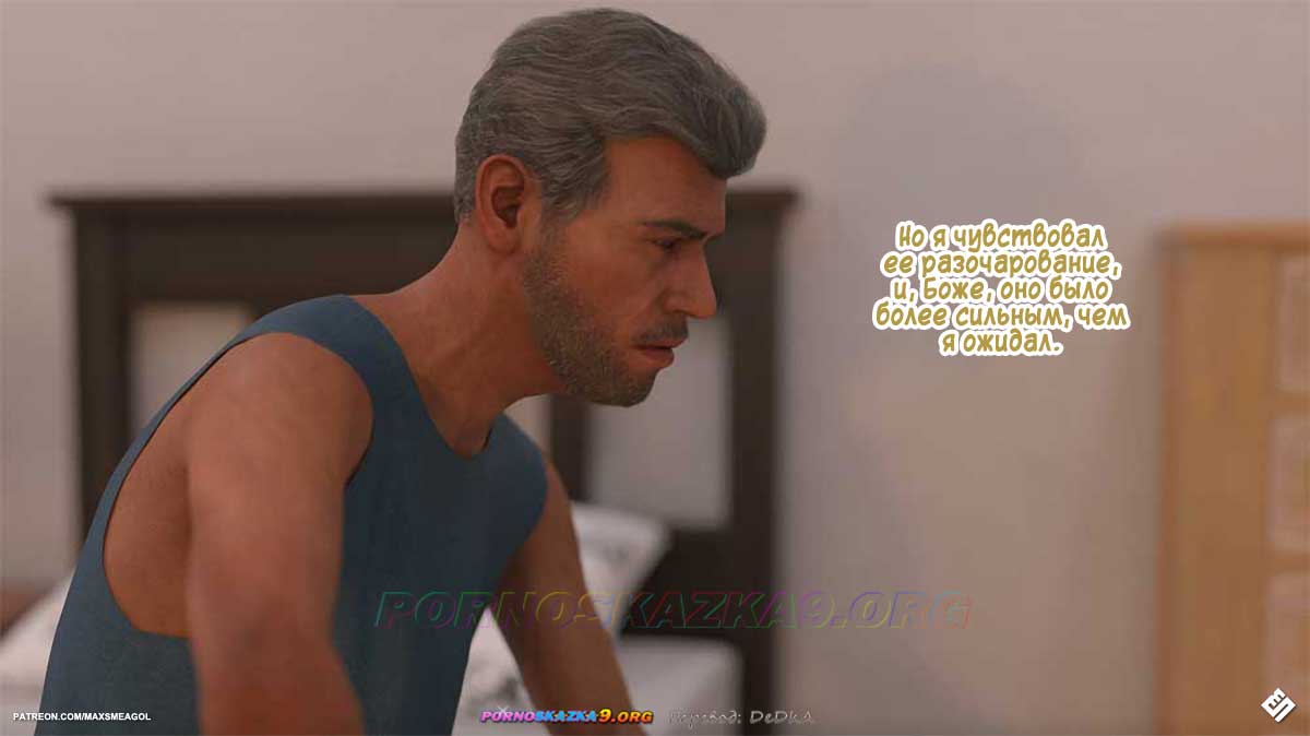 pornoskazka__alley_2_015 Порно комикс Переулок. Часть 2. ОБНОВЛЕНО!!! ДОБАВЛЕНЫ НОВЫЕ СТРАНИЦЫ!!!