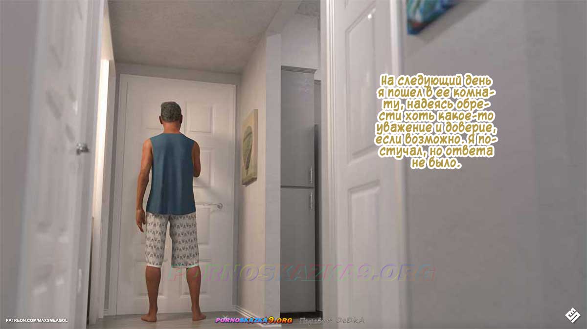 pornoskazka__alley_2_016 Порно комикс Переулок. Часть 2. ОБНОВЛЕНО!!! ДОБАВЛЕНЫ НОВЫЕ СТРАНИЦЫ!!!