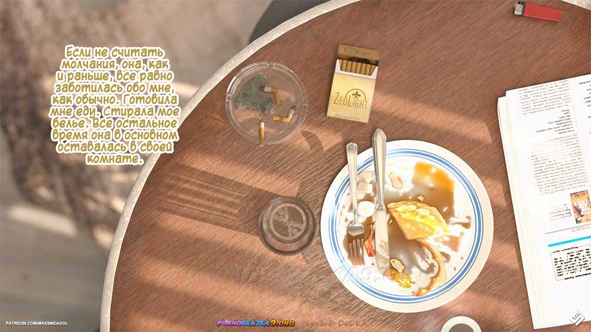 pornoskazka__alley_2_023 Порно комикс Переулок. Часть 2. ОБНОВЛЕНО!!! ДОБАВЛЕНЫ НОВЫЕ СТРАНИЦЫ!!!