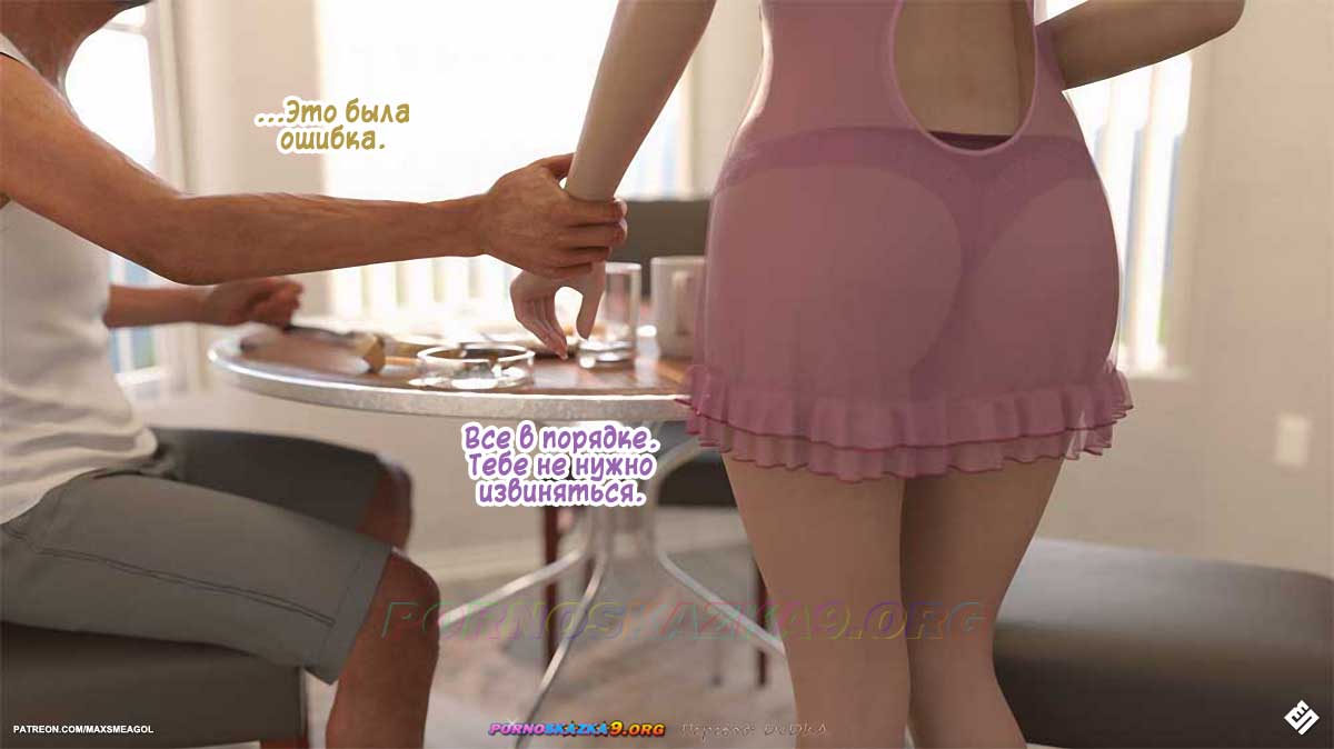 pornoskazka__alley_2_031 Порно комикс Переулок. Часть 2. ОБНОВЛЕНО!!! ДОБАВЛЕНЫ НОВЫЕ СТРАНИЦЫ!!!