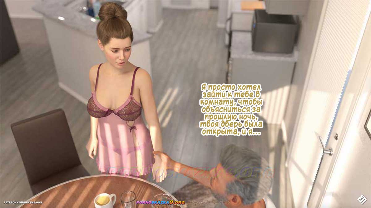 pornoskazka__alley_2_032 Порно комикс Переулок. Часть 2. ОБНОВЛЕНО!!! ДОБАВЛЕНЫ НОВЫЕ СТРАНИЦЫ!!!