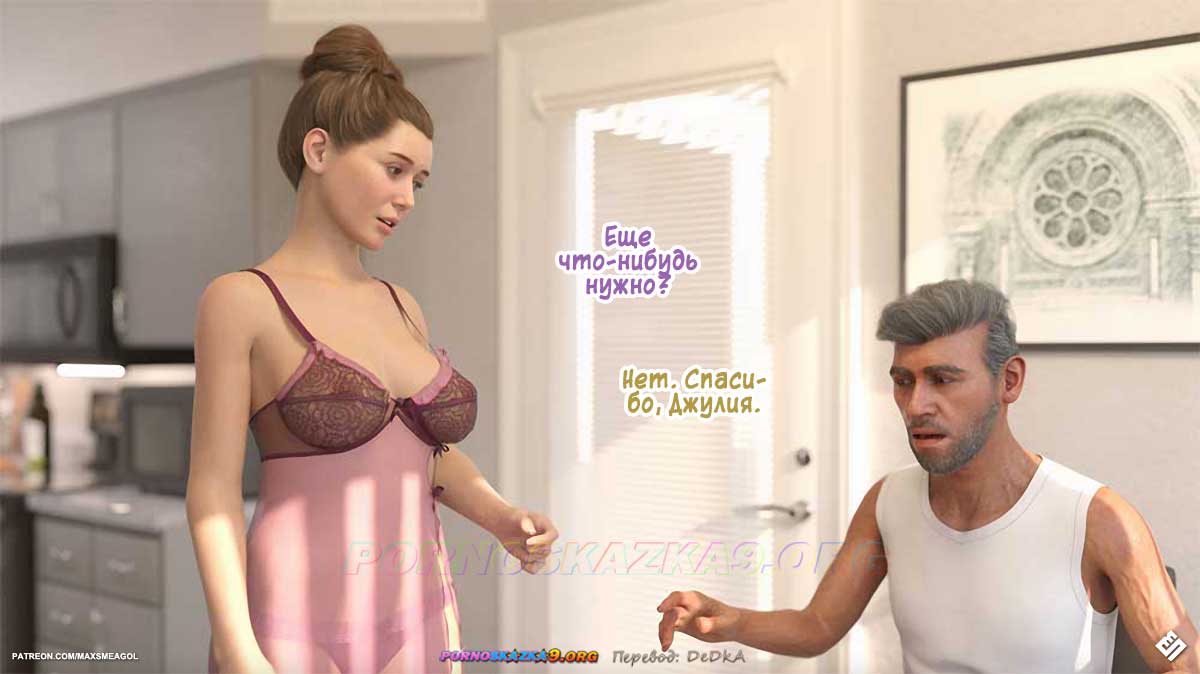 pornoskazka__alley_2_034 Порно комикс Переулок. Часть 2. ОБНОВЛЕНО!!! ДОБАВЛЕНЫ НОВЫЕ СТРАНИЦЫ!!!