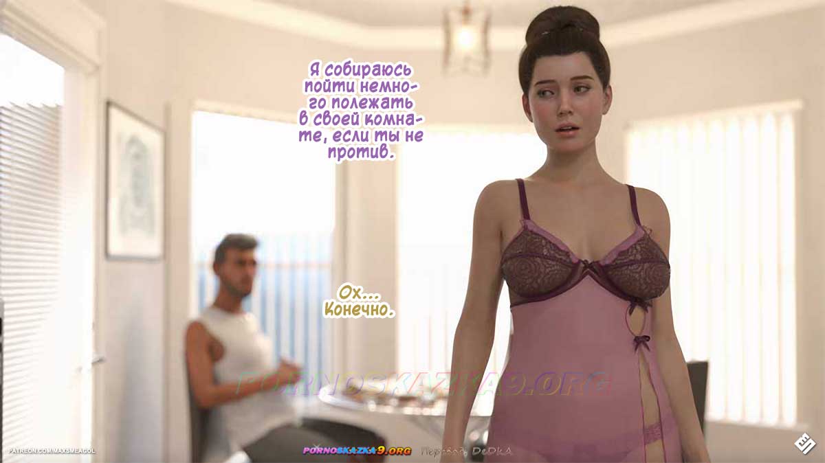 pornoskazka__alley_2_036 Порно комикс Переулок. Часть 2. ОБНОВЛЕНО!!! ДОБАВЛЕНЫ НОВЫЕ СТРАНИЦЫ!!!