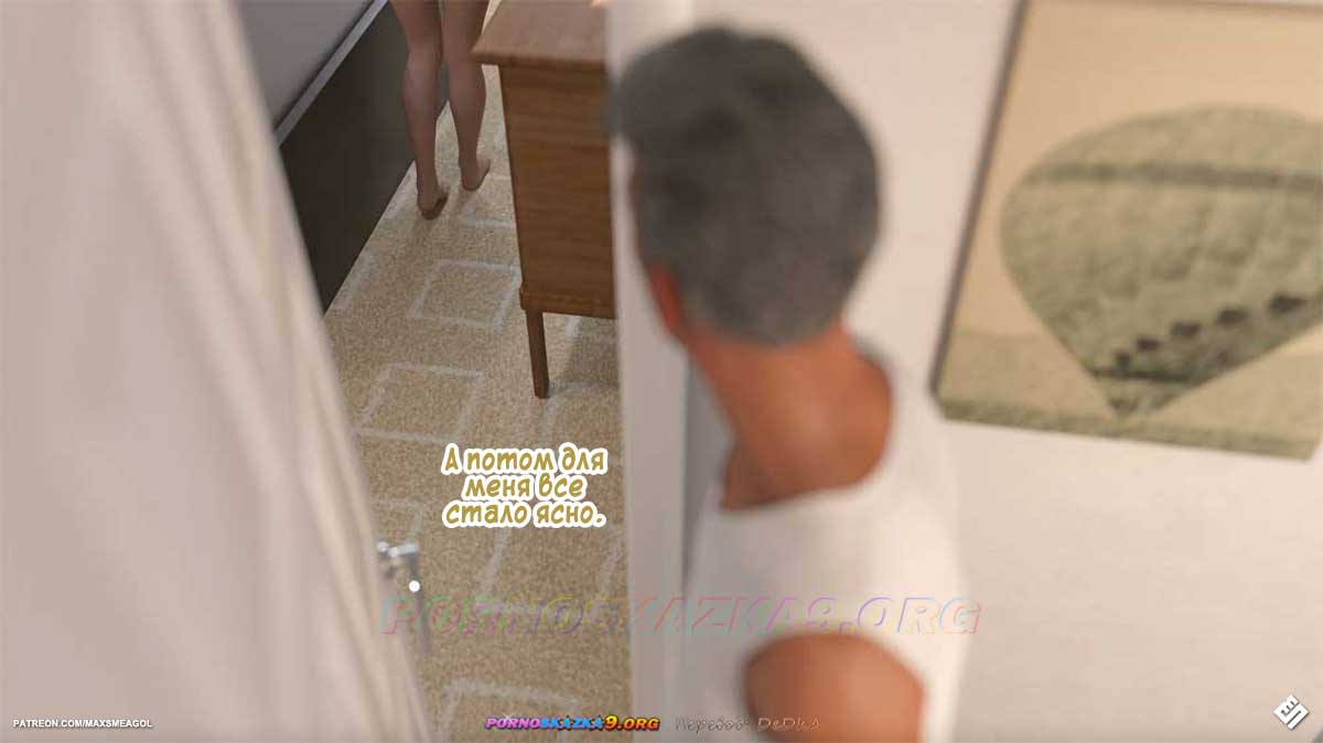 pornoskazka__alley_2_045 Порно комикс Переулок. Часть 2. ОБНОВЛЕНО!!! ДОБАВЛЕНЫ НОВЫЕ СТРАНИЦЫ!!!