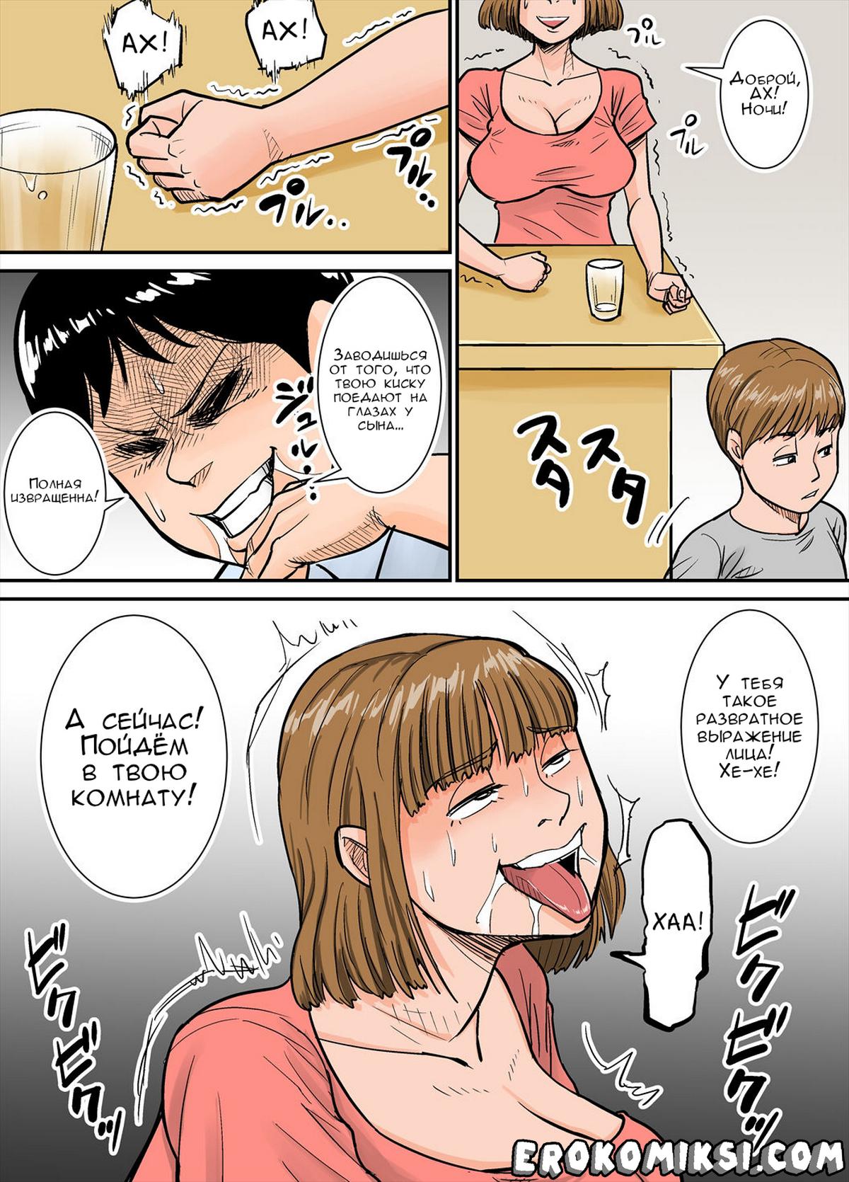 14-27 Порно комикс Тётушка и её тайна.