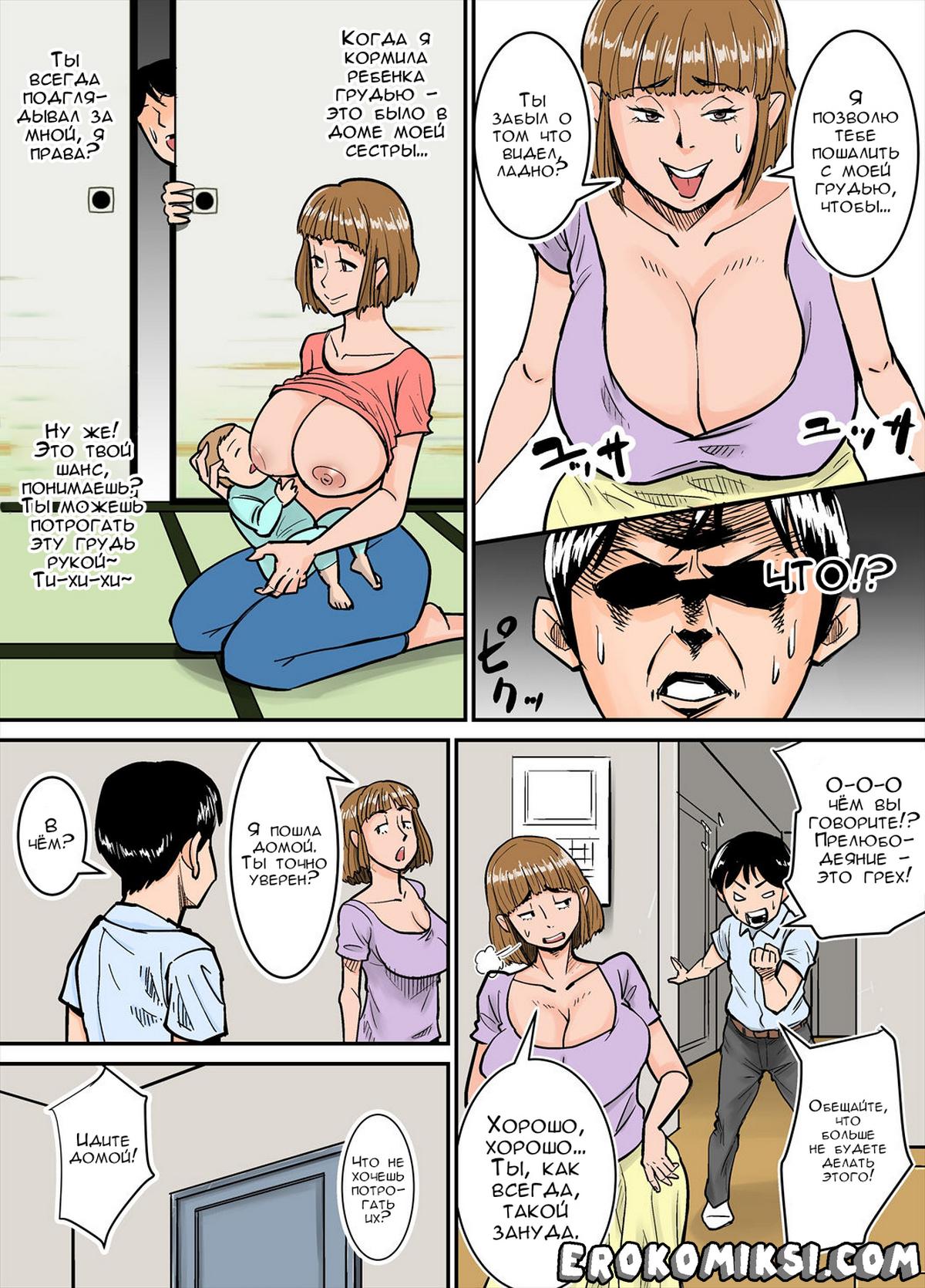 4-53 Порно комикс Тётушка и её тайна.