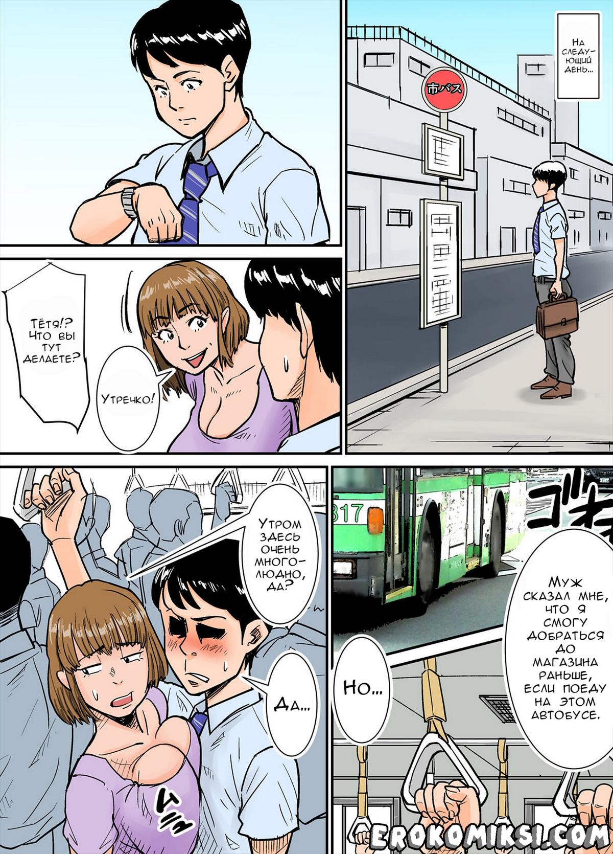 5-50 Порно комикс Тётушка и её тайна.