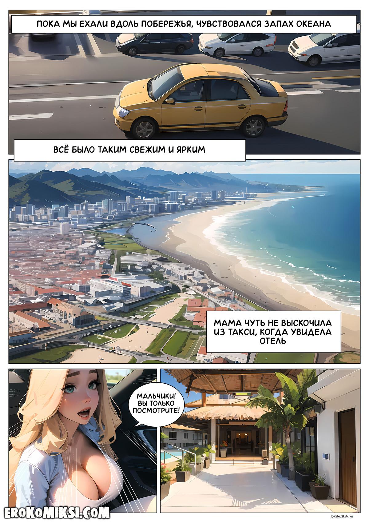 7-4 Порно комикс Летние каникулы Анона. Часть 2.