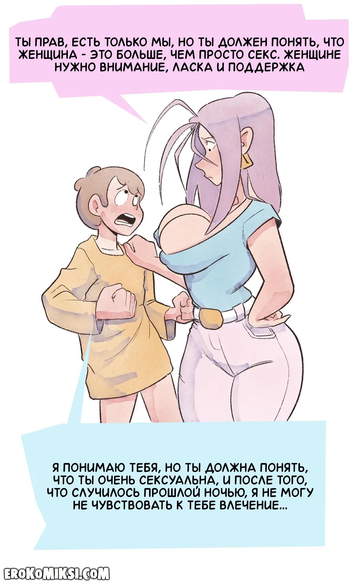 16-11 Порно комикс Ну очень наивная мама. ОБНОВЛЕНО!!! ПОЛНАЯ ВЕРСИЯ!!!