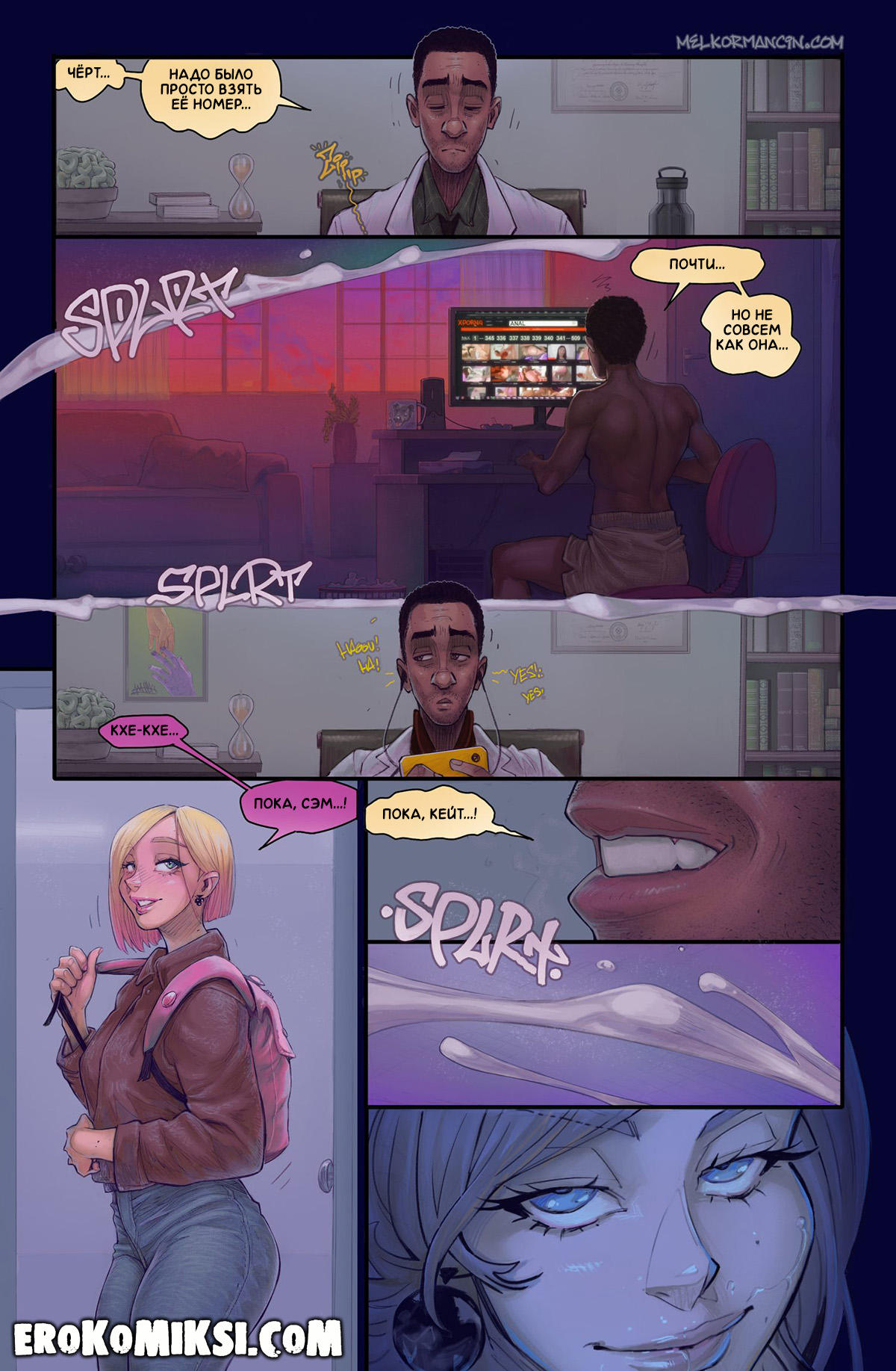 5-40 Порно комикс Помешательство. Melkor Mancin. ОБНОВЛЕНО!!! ДОБАВЛЕНЫ НОВЫЕ СТРАНИЦЫ!!!