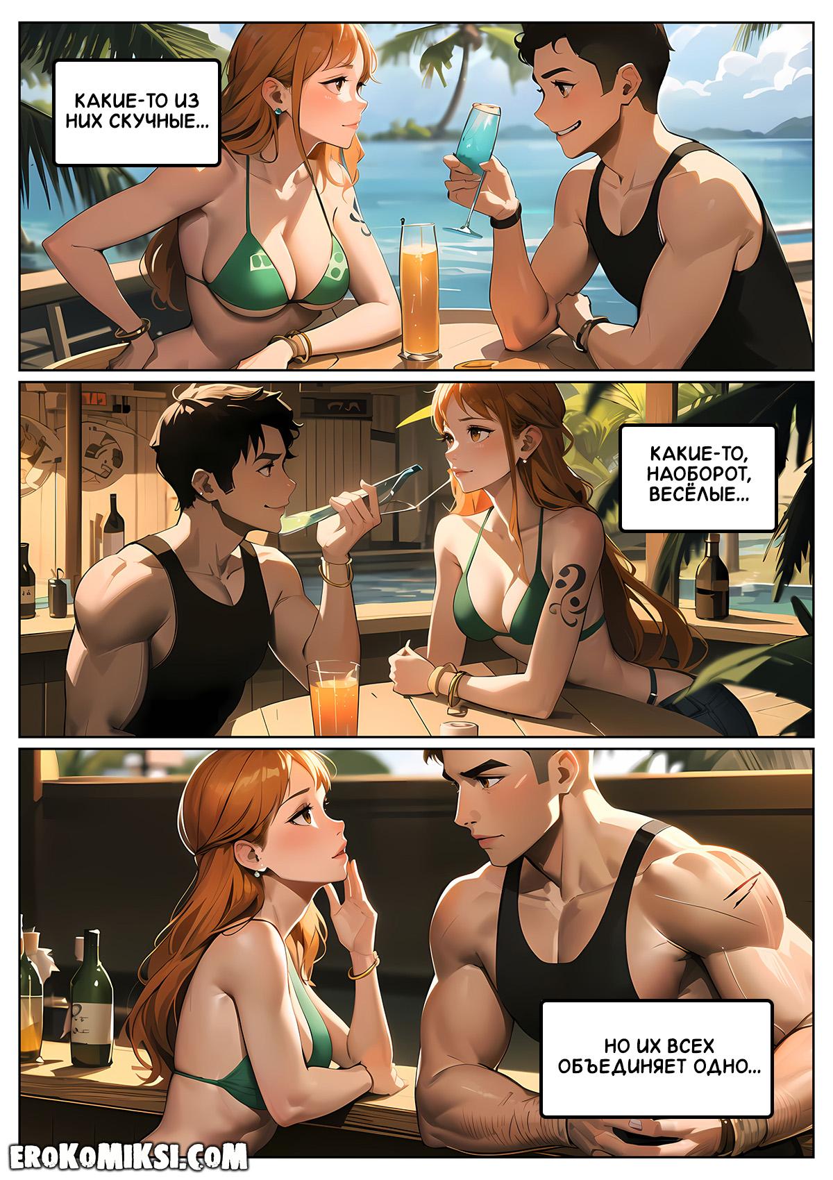 6-5 Порно комикс One Piece. Женские потребности Нами.