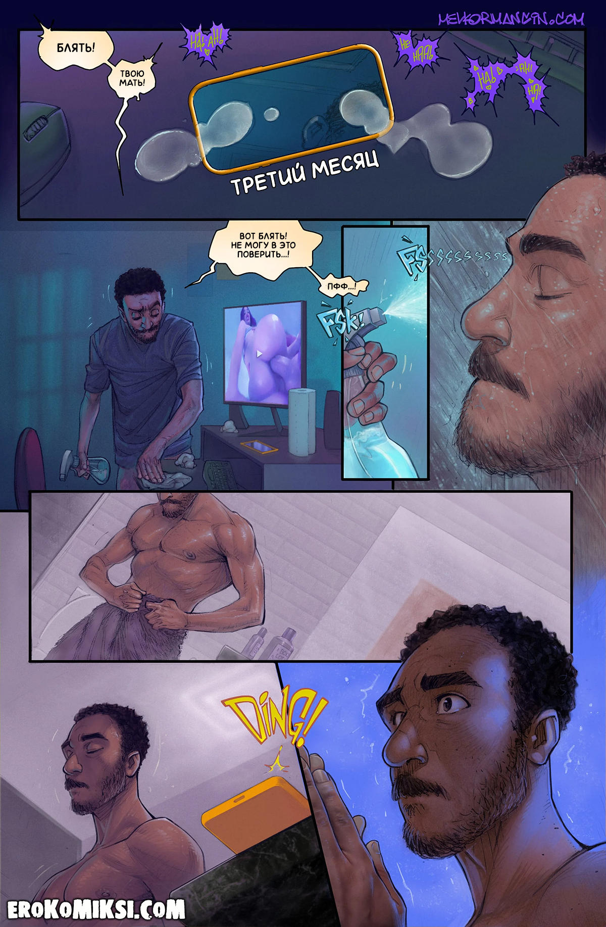 6-53 Порно комикс Помешательство. Melkor Mancin. ОБНОВЛЕНО!!! ДОБАВЛЕНЫ НОВЫЕ СТРАНИЦЫ!!!