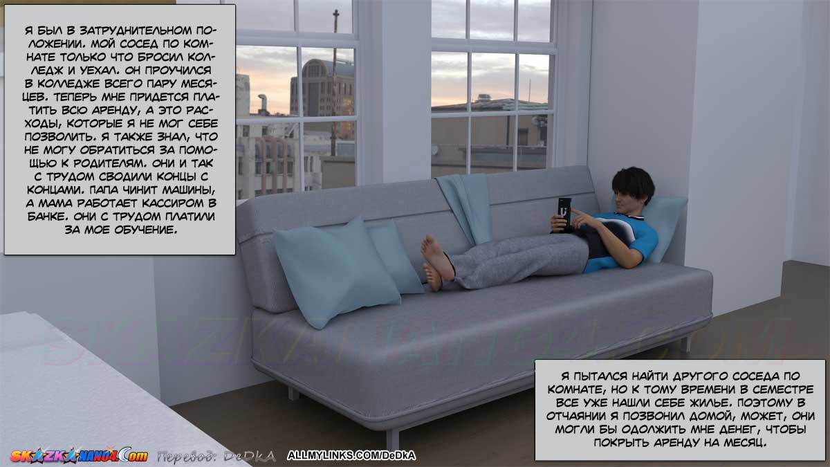 pornoskazka__rooming_with_mom_1_002 Порно комикс Жизнь вместе с мамой. Часть 1.